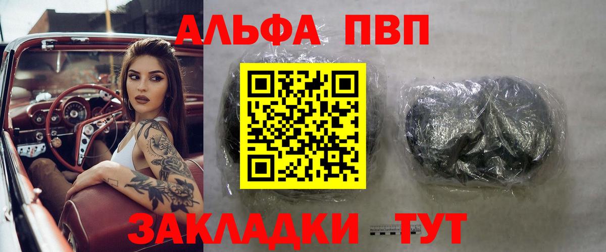 Alpha-PVP кристаллы  Alfa_PVP СК КРИС  Альфа ПВП СК  Вход с VPN  Богородск 