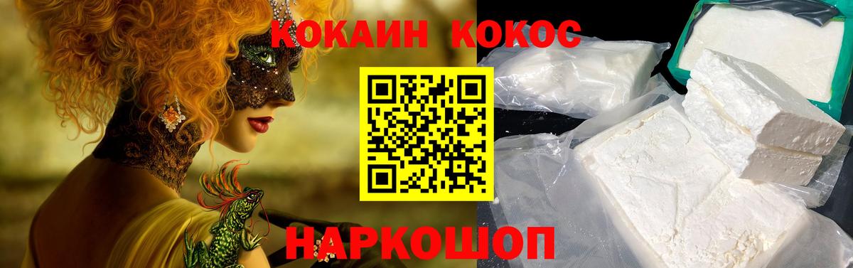 Богородск  Кокаин Эквадор  Вход с VPN  Кокаин 99% 