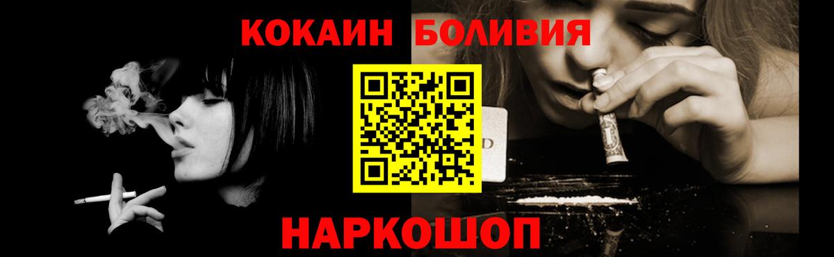 Cocaine 97% Богородск