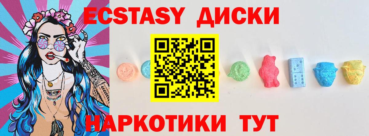 Богородск  Экстази 250 мг  Вход с VPN  Ecstasy 280мг 