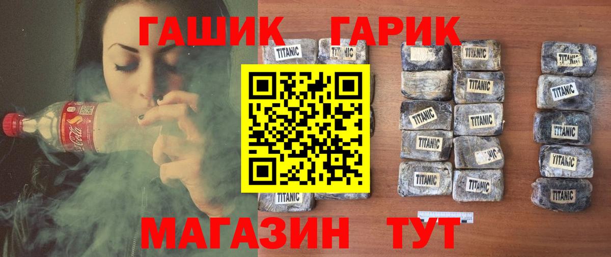 ГАШ гашик Богородск