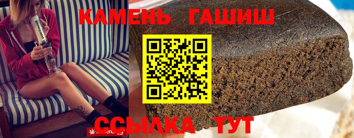 Богородск  ГАШИШ hashish  ГАШ индика сатива  Вход с VPN 