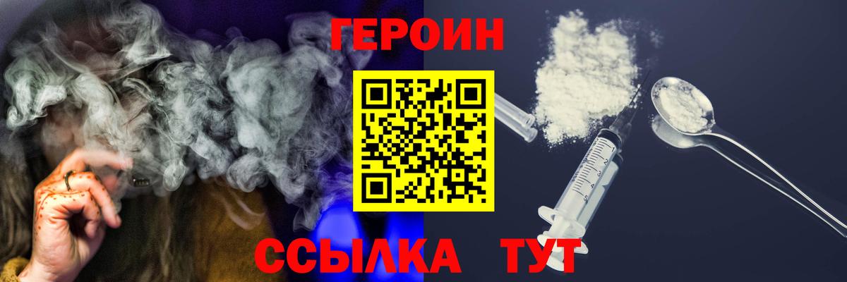ГЕРОИН гречка Богородск