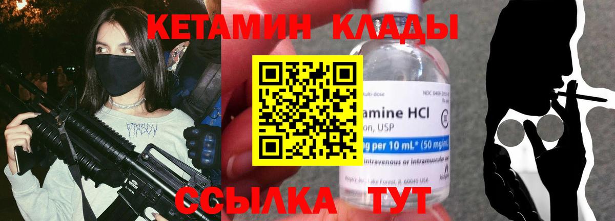 Богородск  КЕТАМИН ketamine  Вход с VPN 