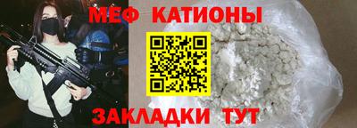 мяу мяу кристалл Аргун