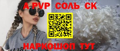 мяу мяу кристалл Аргун