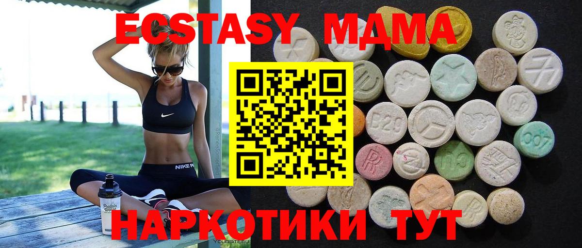 Богородск  МДМА кристаллы  МДМА  Вход с VPN  МДМА кристаллы 
