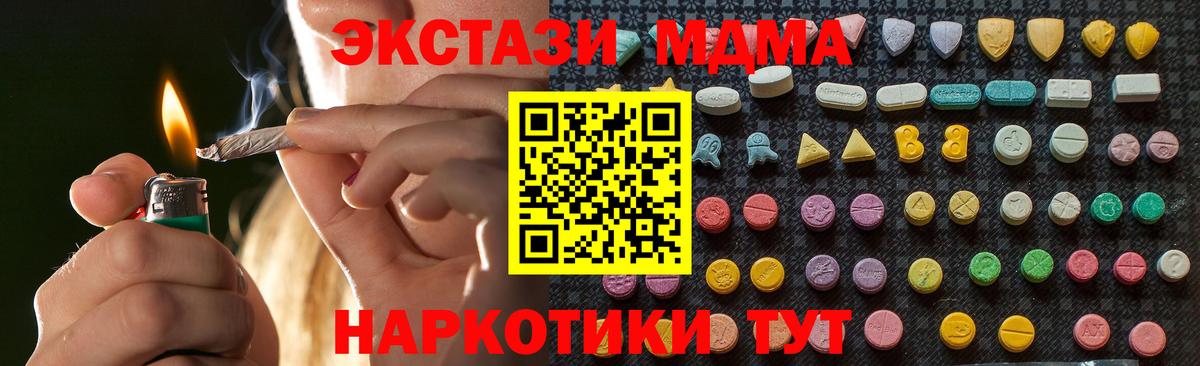 MDMA молли Богородск