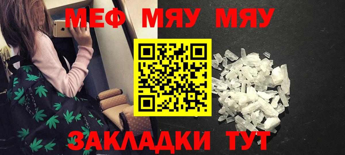 МЕФ  Мефедрон 4 MMC  МЕФ 4 MMC  Вход с VPN  Богородск 