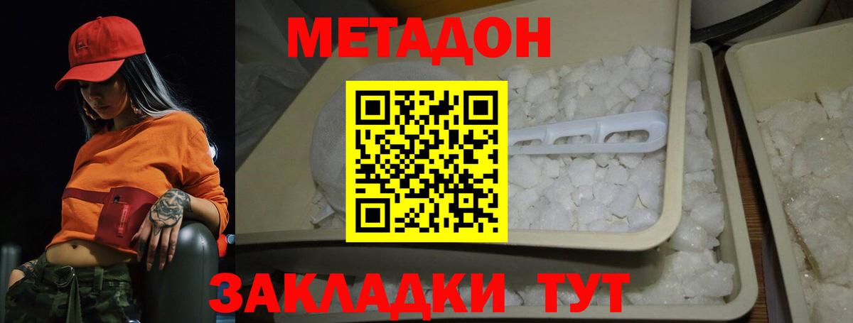 Богородск  Метадон белоснежный  omg зеркало  Вход с VPN 