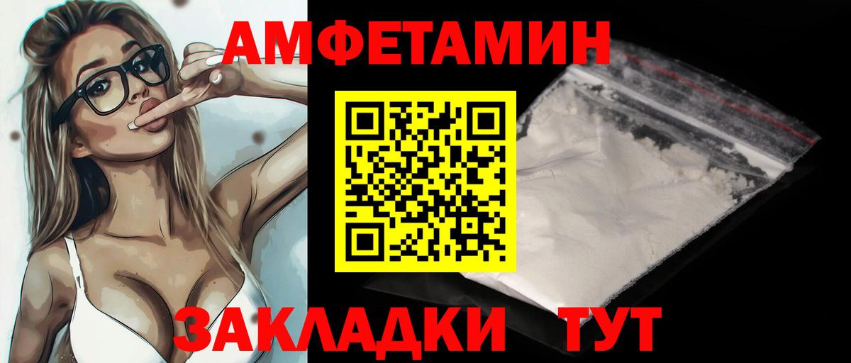 Первитин пудра  Вход с VPN  Богородск 
