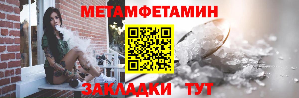 Метамфетамин витя Богородск