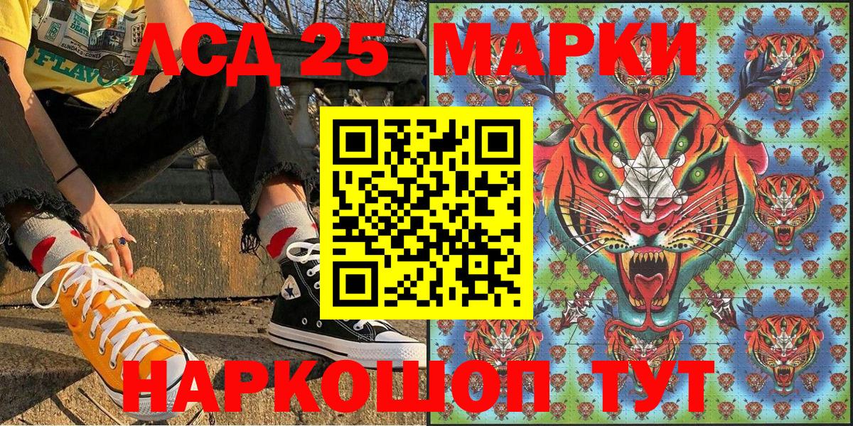 Марки 25I-NBOMe 1,8мг  Марки 25I-NBOMe 1,8мг  Богородск  Вход с VPN 