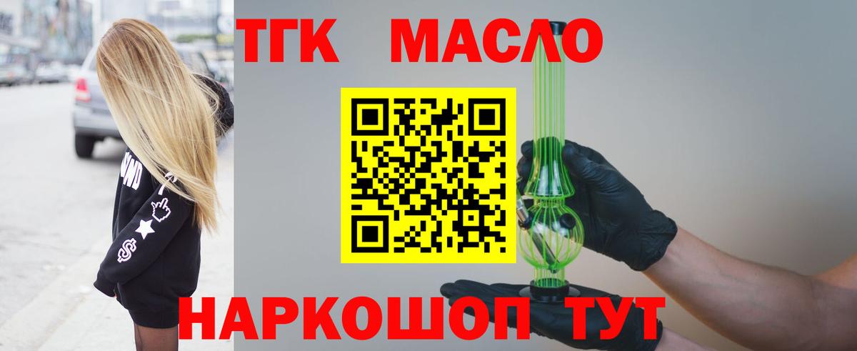 Богородск  Дистиллят ТГК Wax  где найти   Вход с VPN 