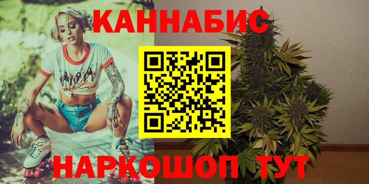 МАРИХУАНА гибрид Богородск